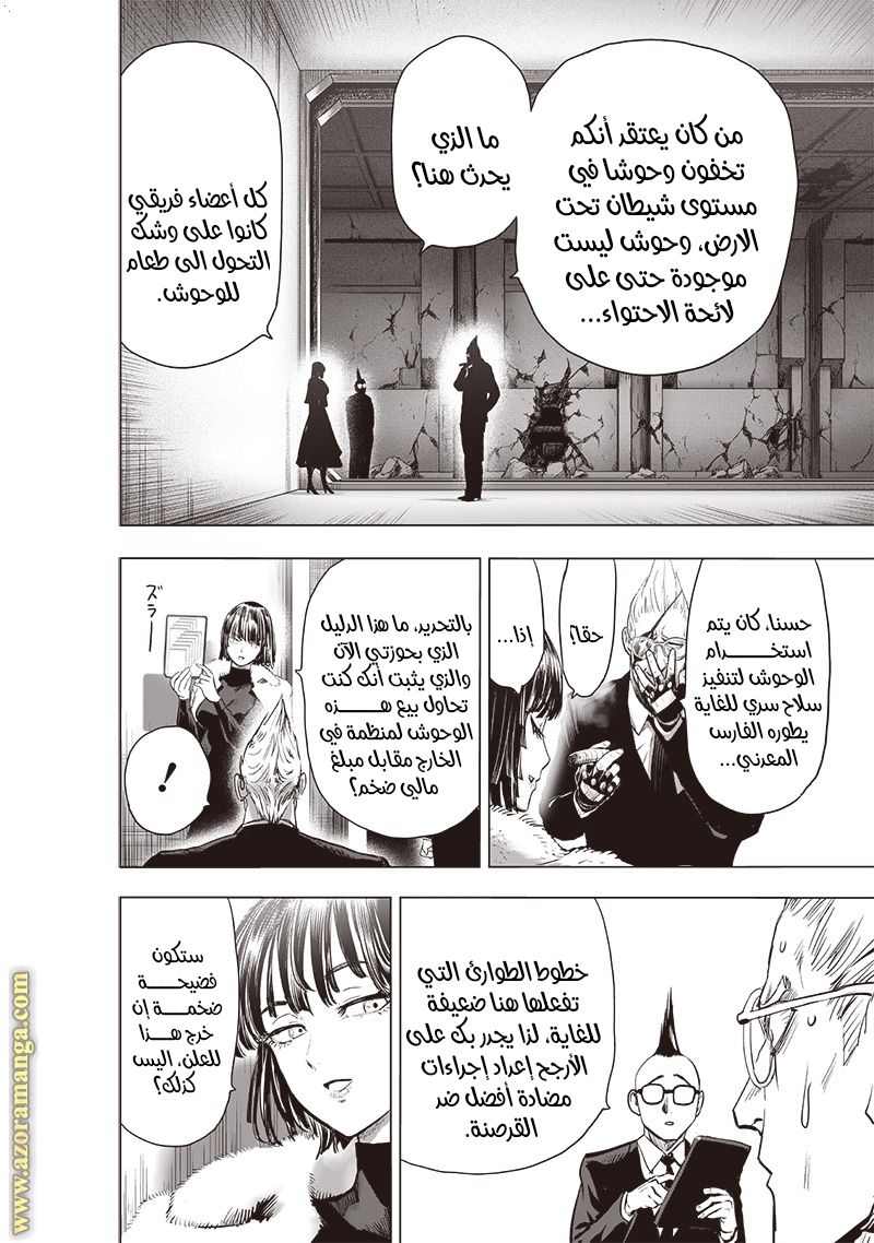 Read One Punch Man AR Manga Online