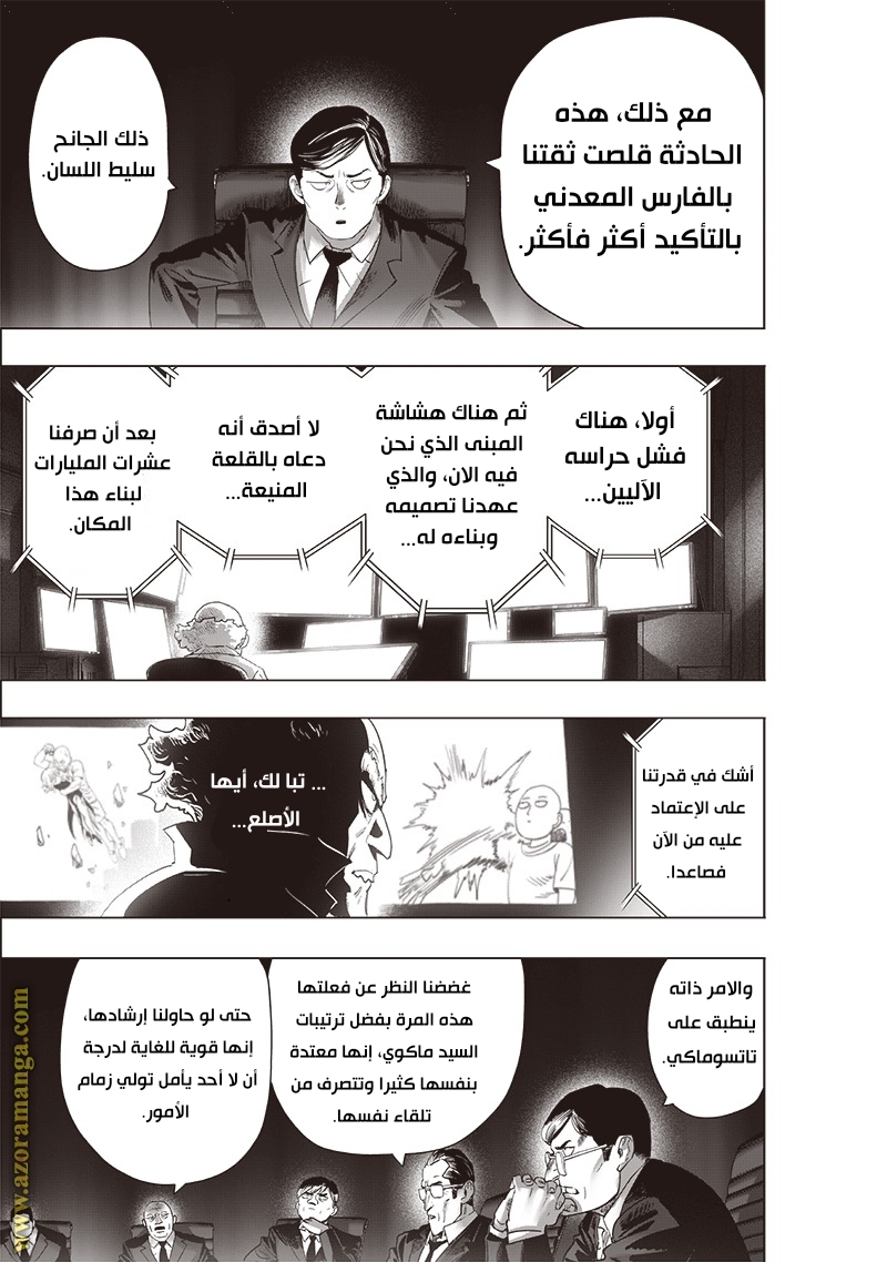 Read One Punch Man AR Manga Online