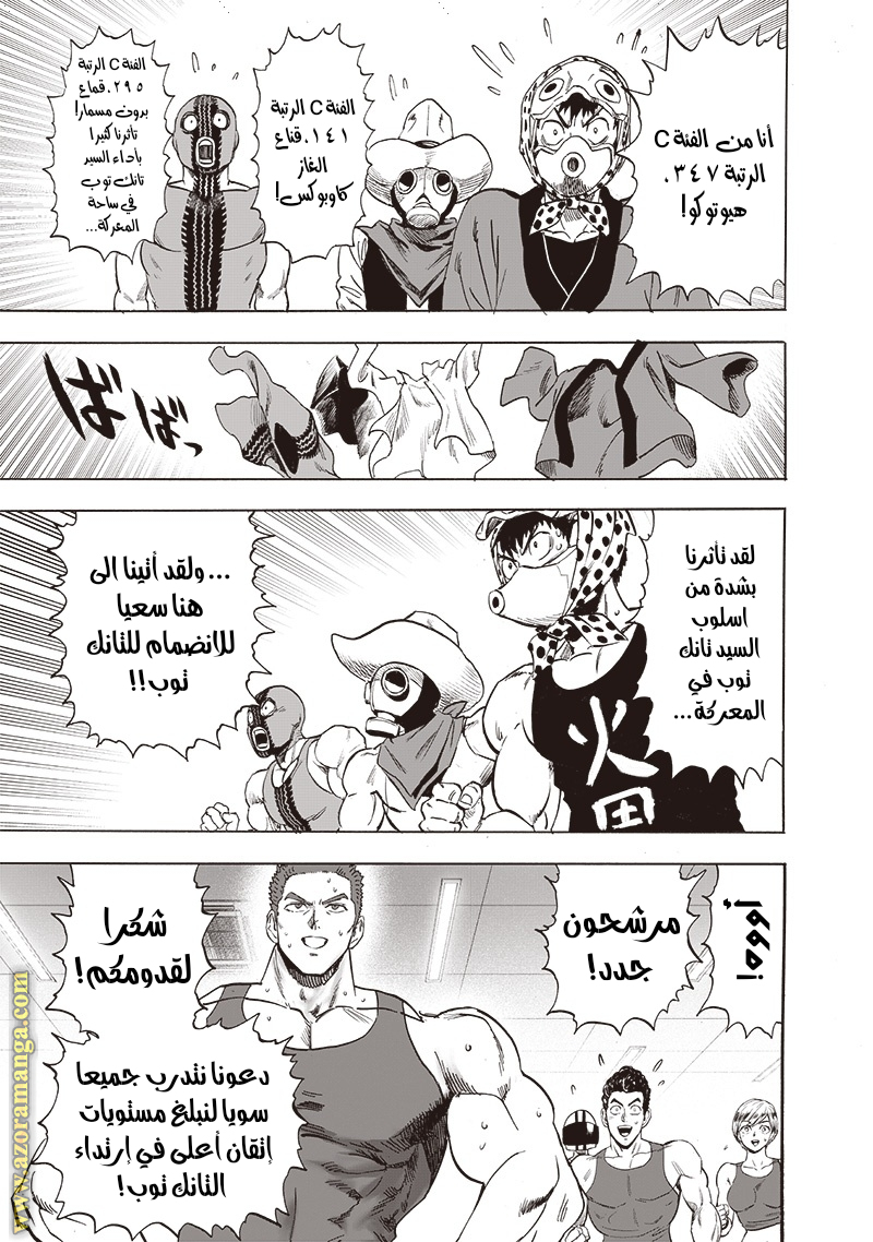 Read One Punch Man AR Manga Online