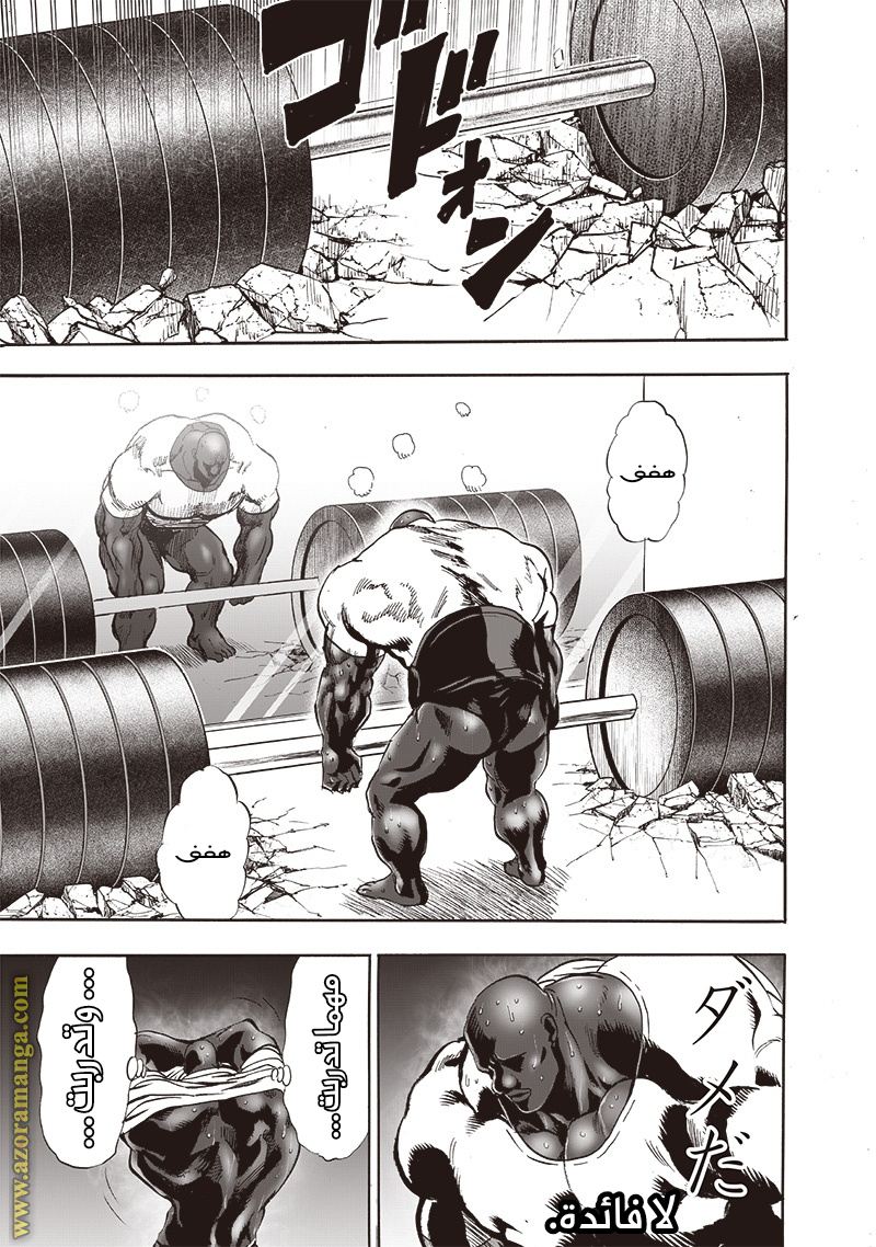 Read One Punch Man AR Manga Online