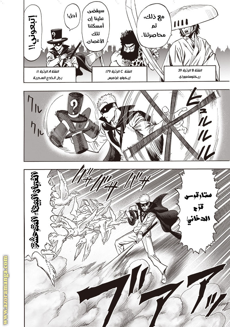 Read One Punch Man AR Manga Online