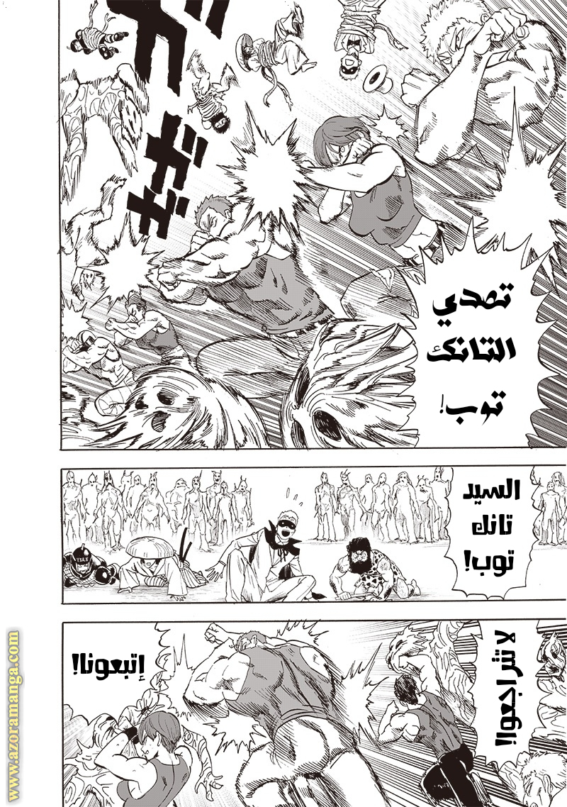 Read One Punch Man AR Manga Online