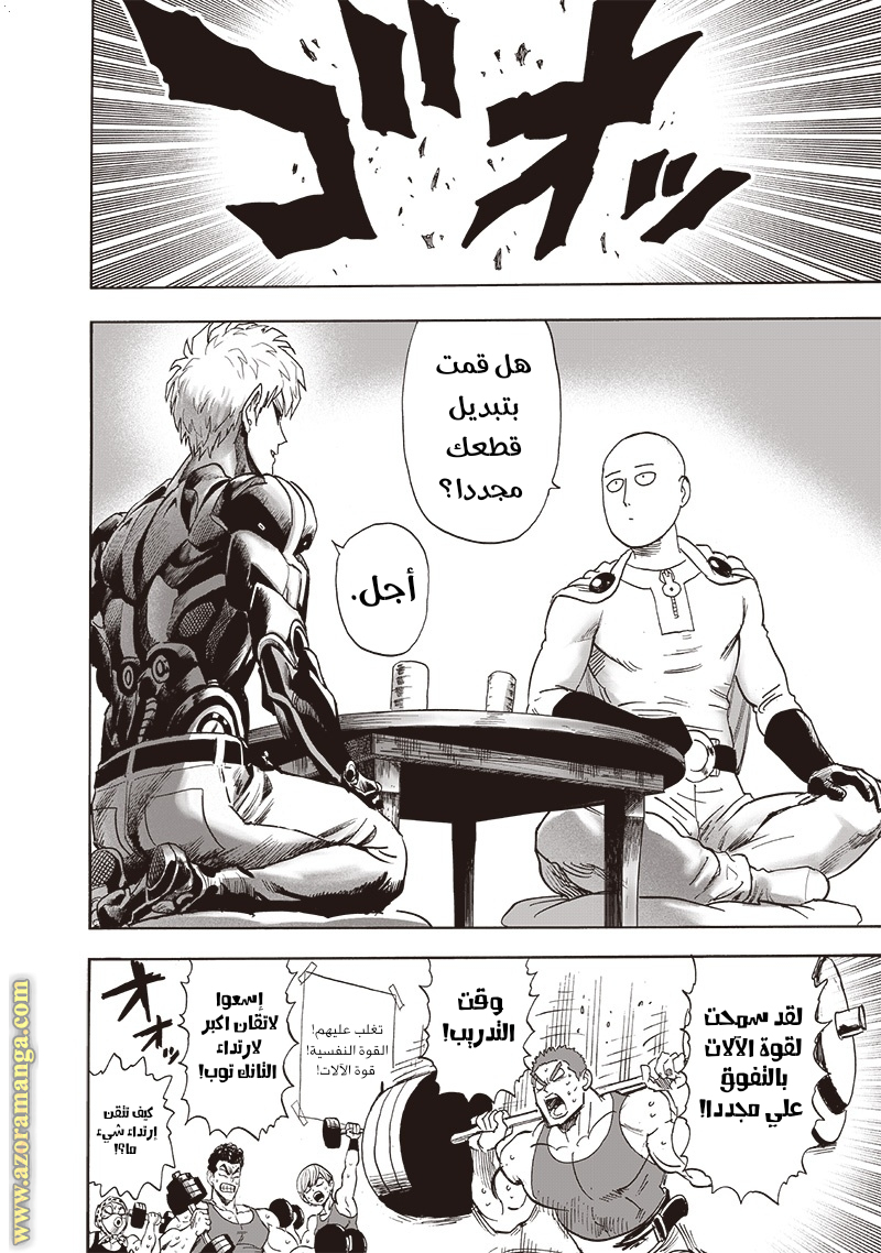 Read One Punch Man AR Manga Online