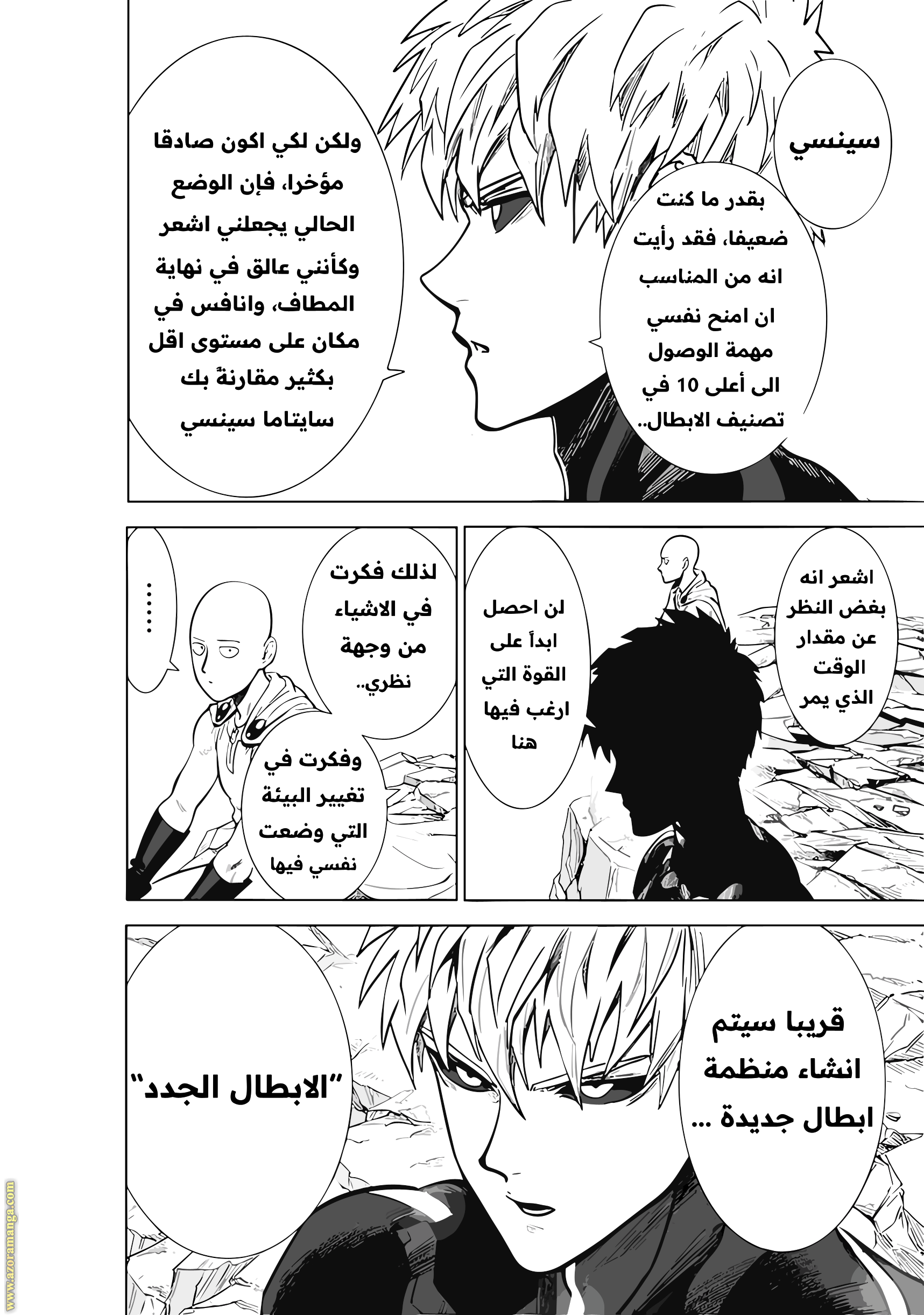 Read One Punch Man AR Manga Online