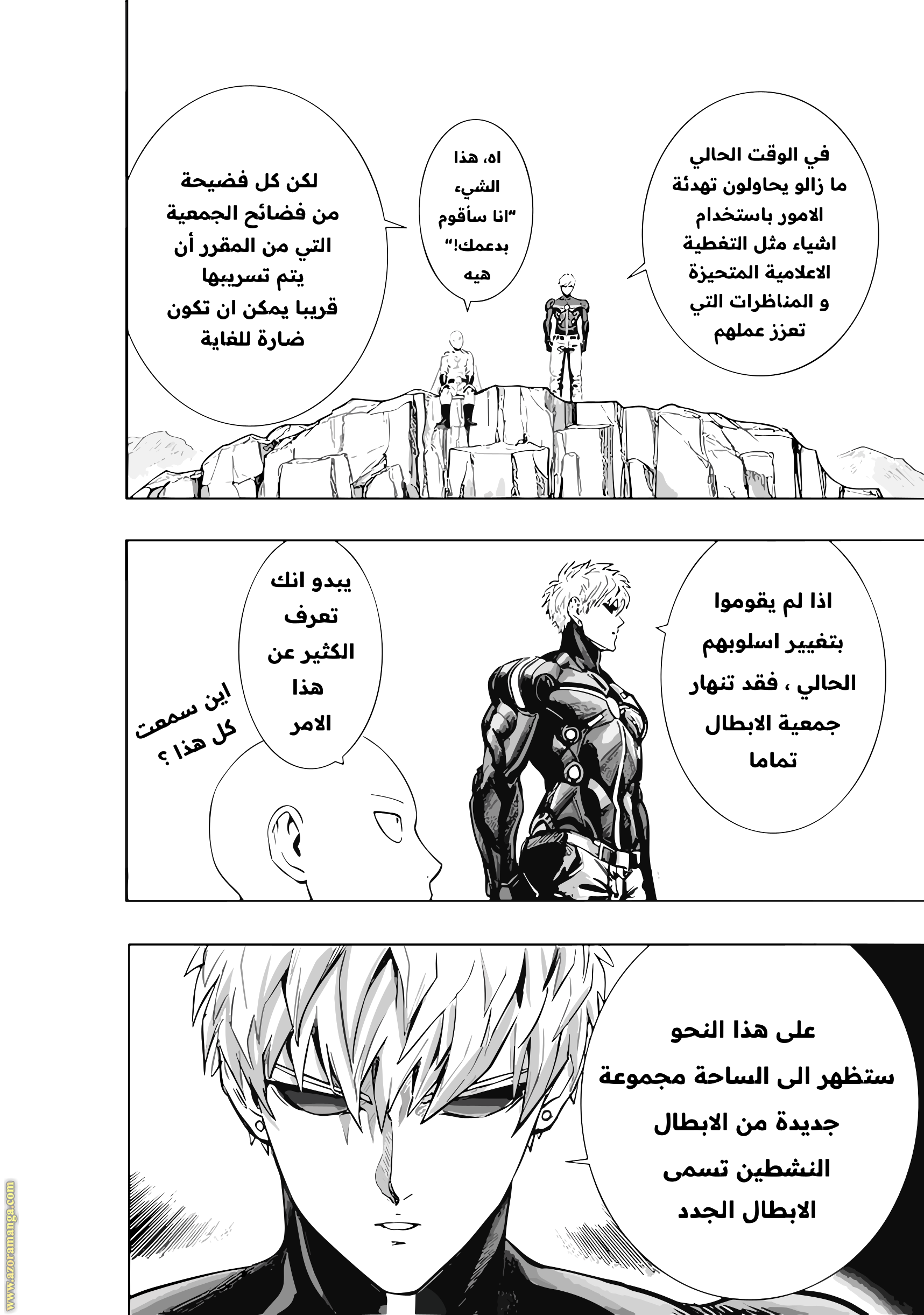 Read One Punch Man AR Manga Online