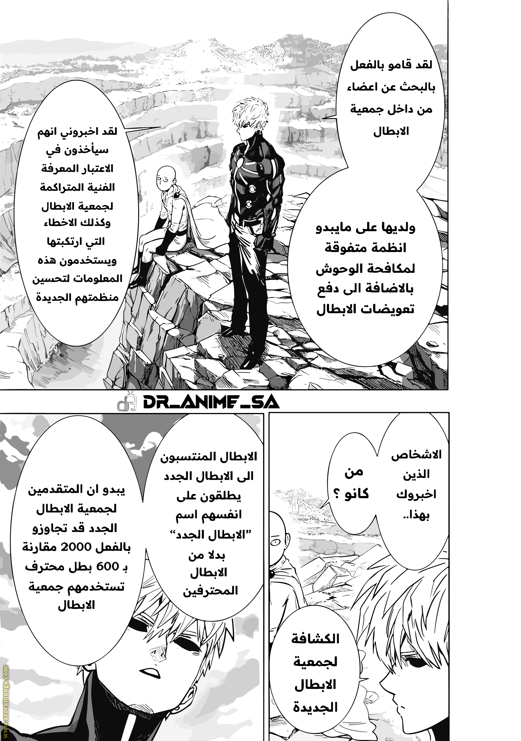 Read One Punch Man AR Manga Online