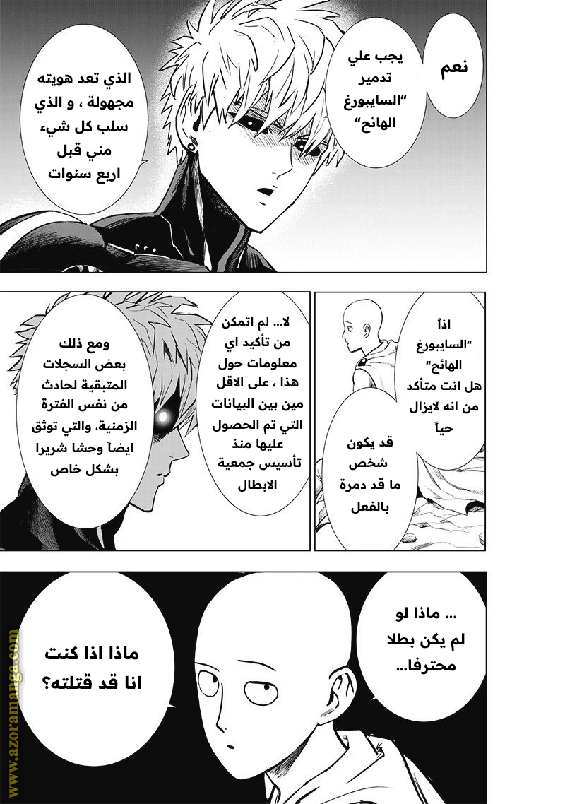Read One Punch Man AR Manga Online