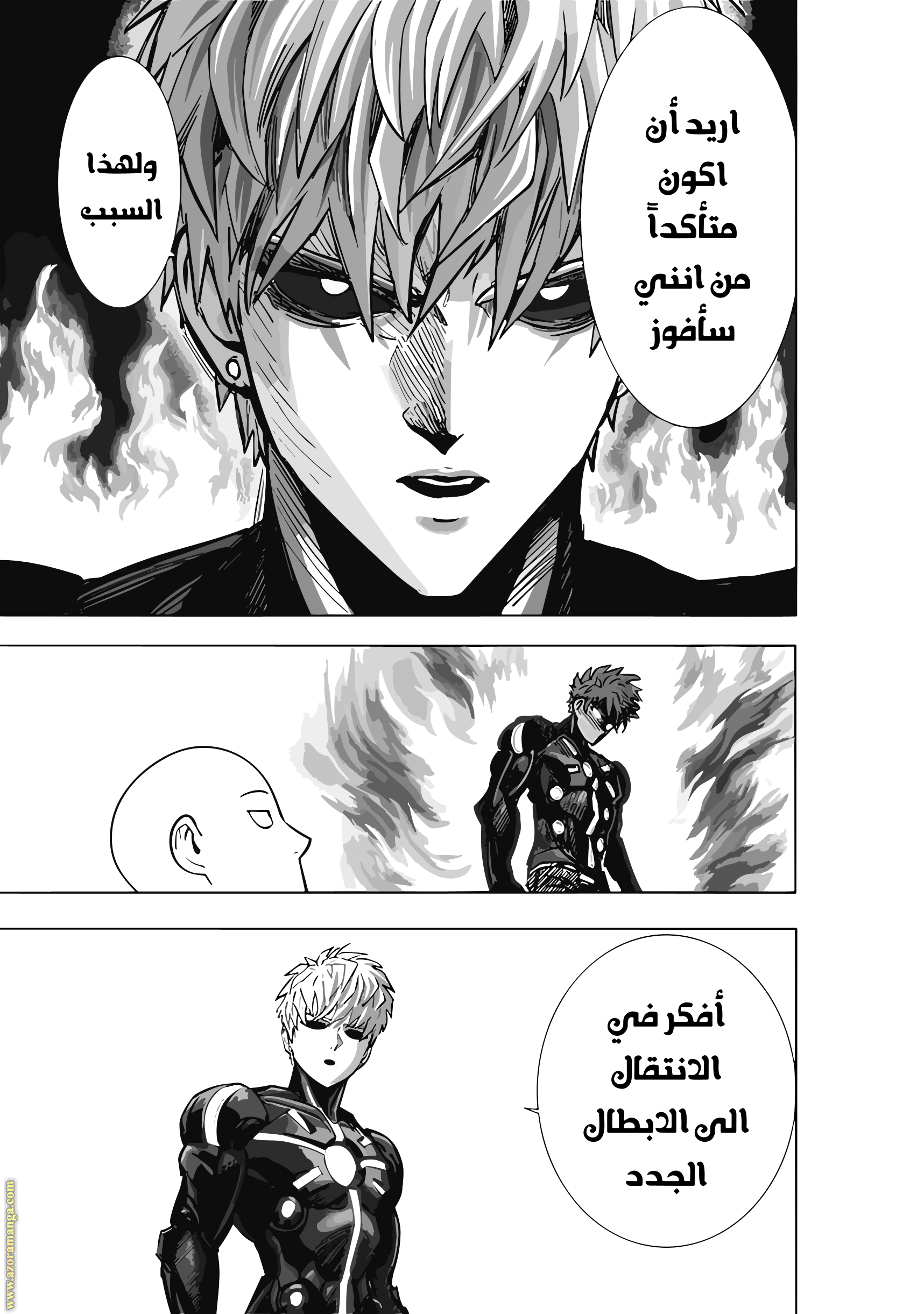 Read One Punch Man AR Manga Online