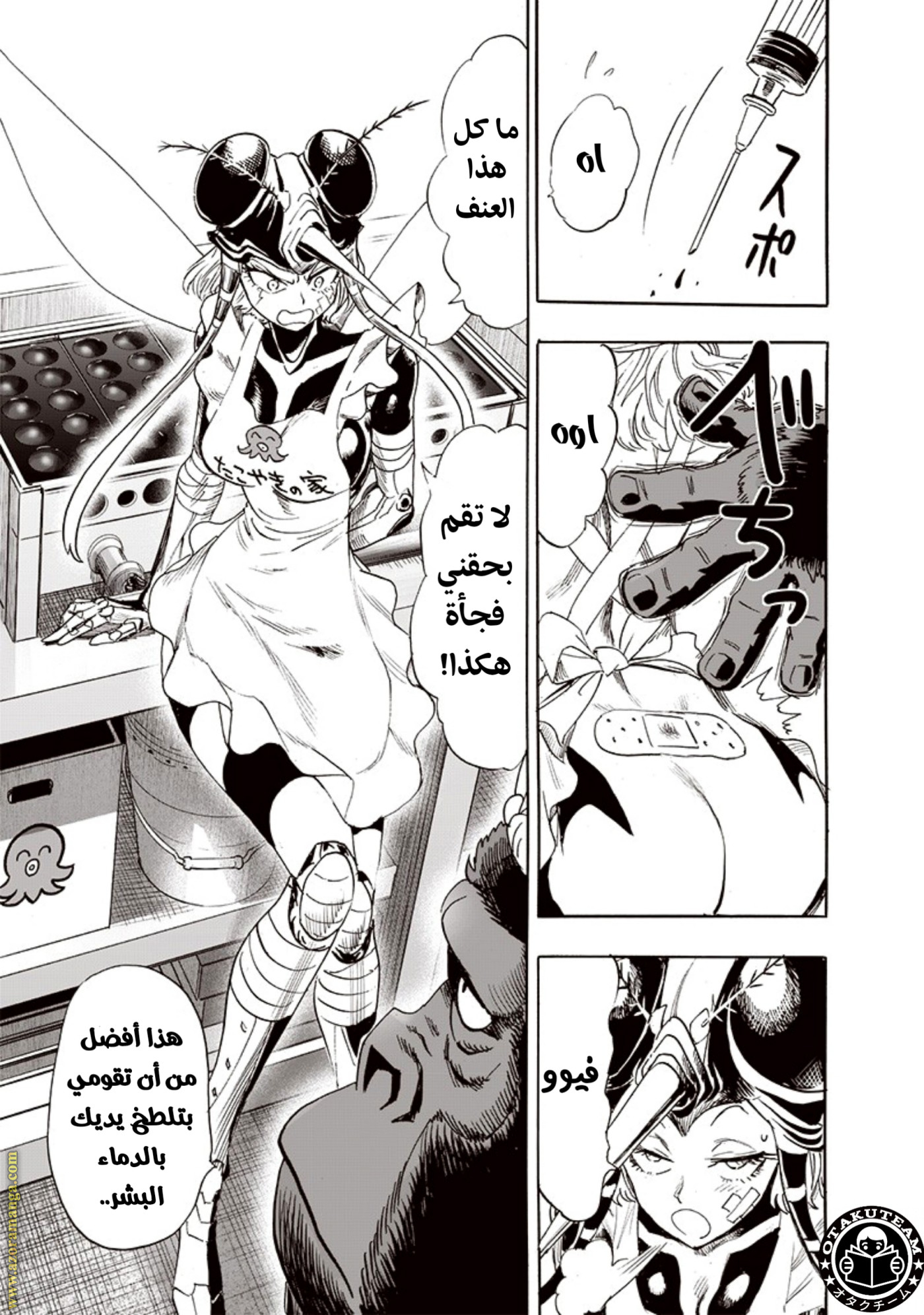 Read One Punch Man AR Manga Online