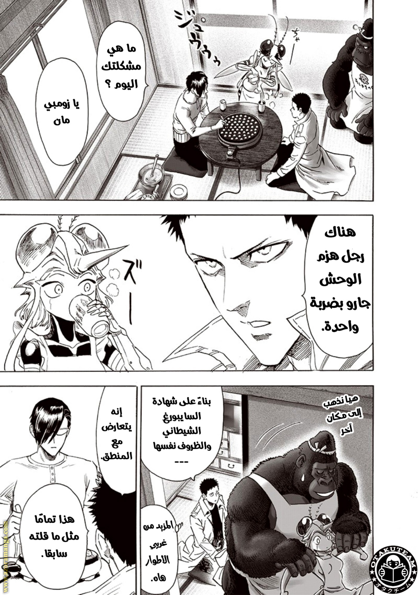 Read One Punch Man AR Manga Online