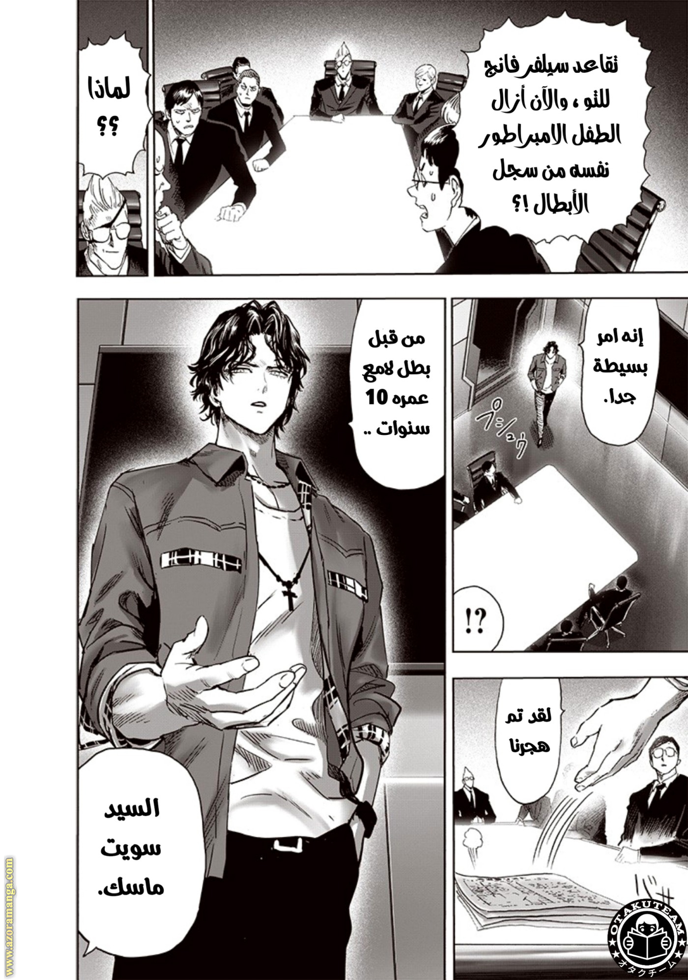 Read One Punch Man AR Manga Online