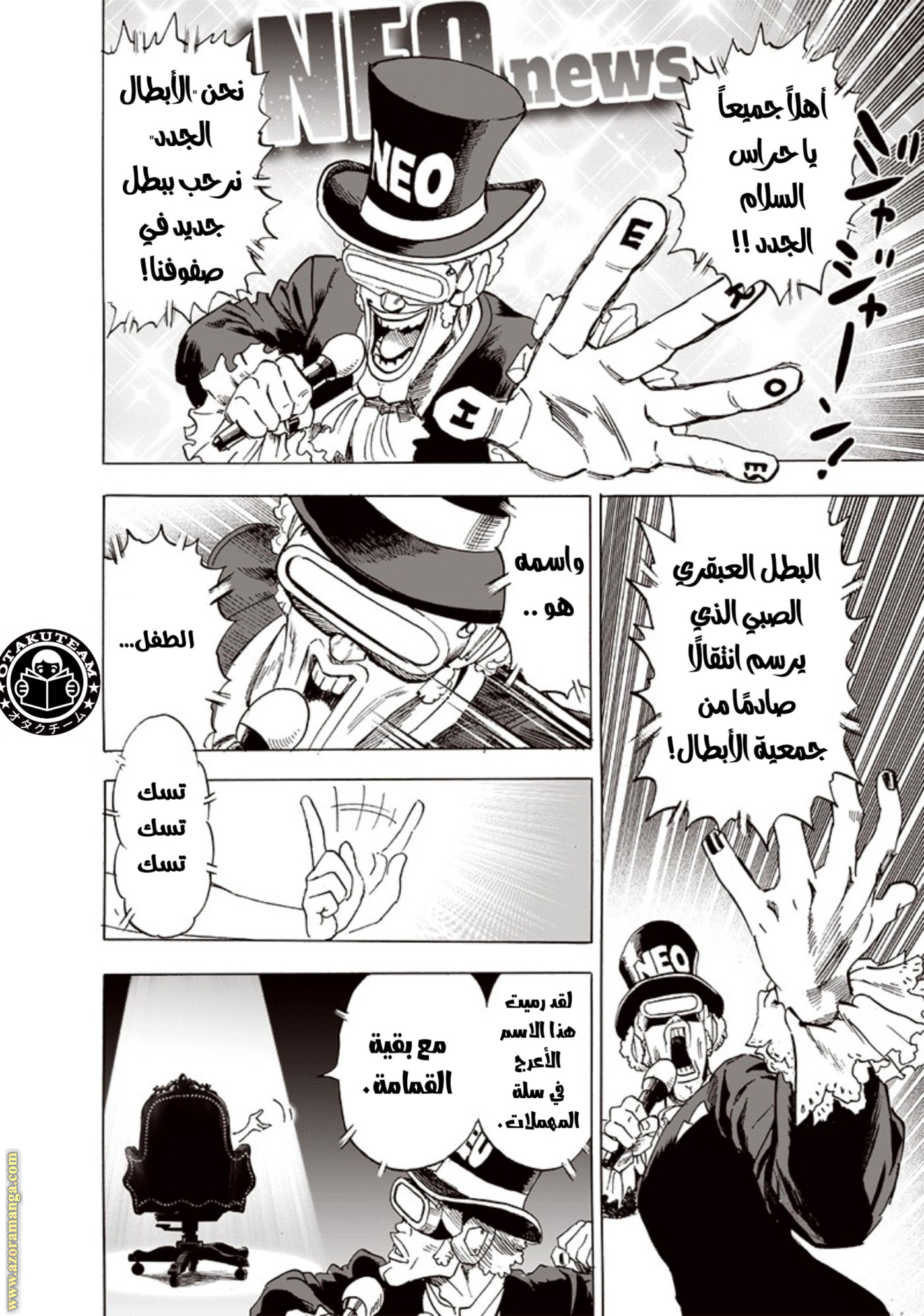 Read One Punch Man AR Manga Online