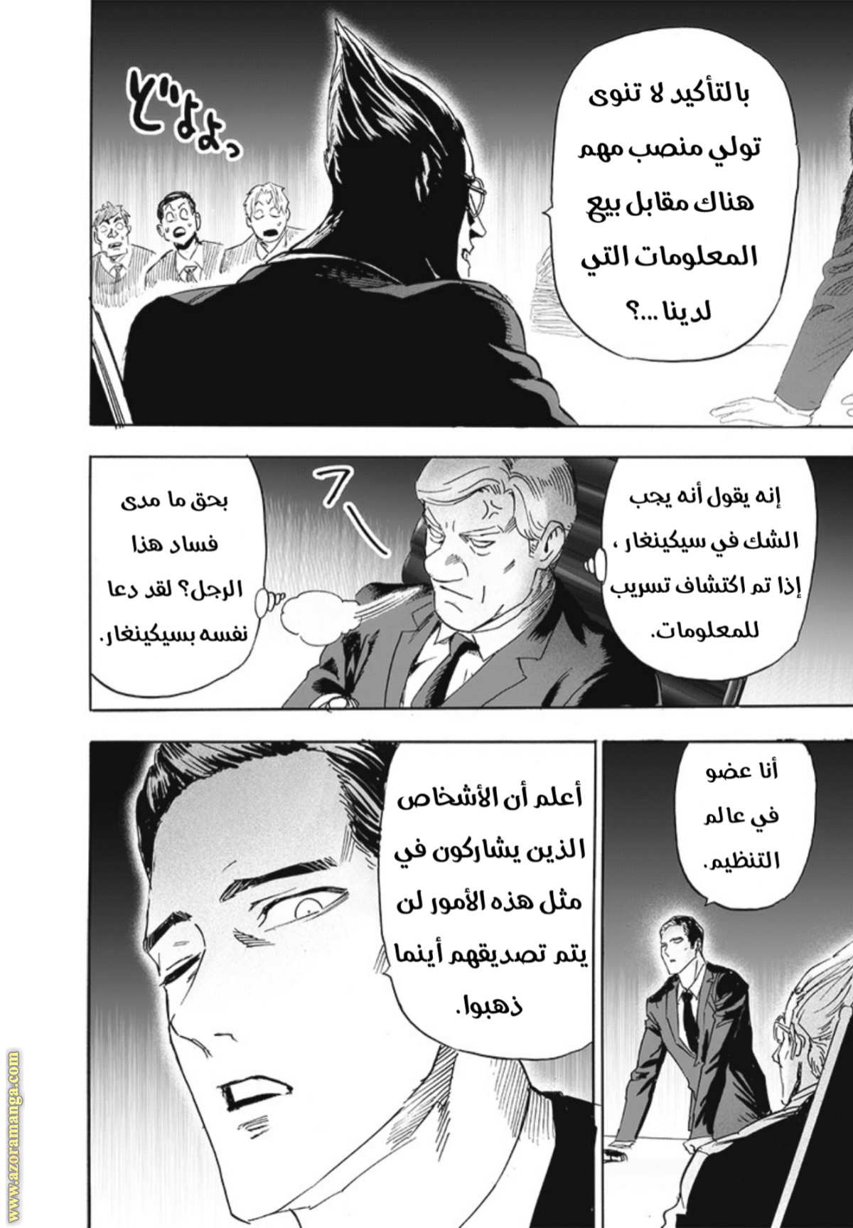 Read One Punch Man AR Manga Online