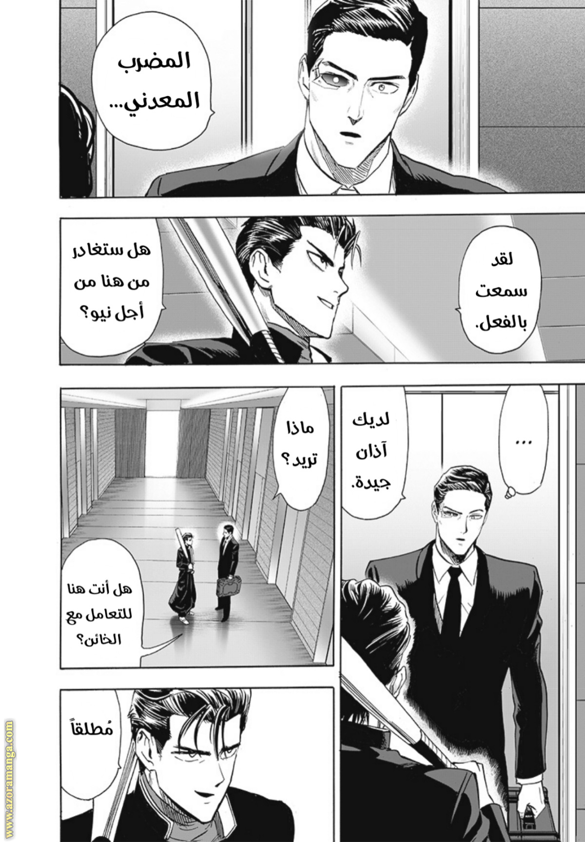 Read One Punch Man AR Manga Online