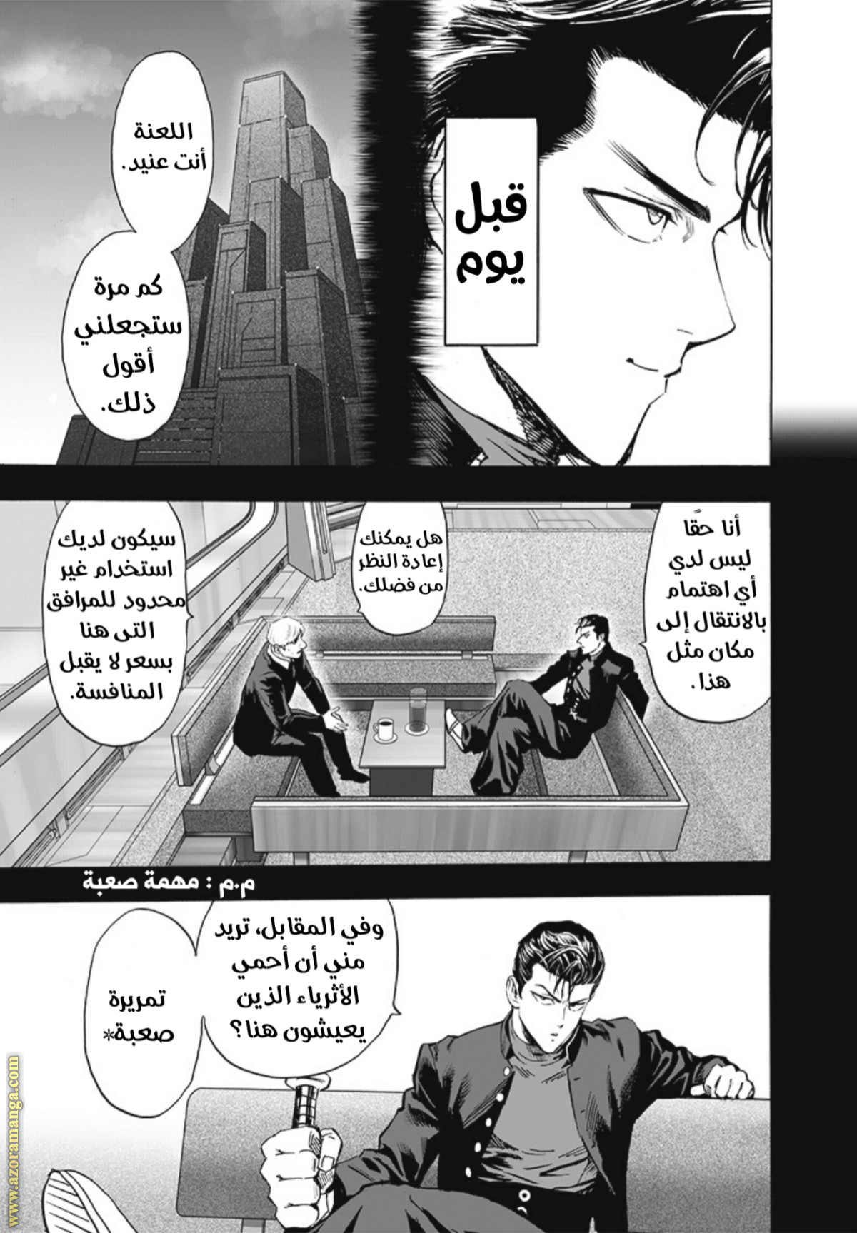 Read One Punch Man AR Manga Online