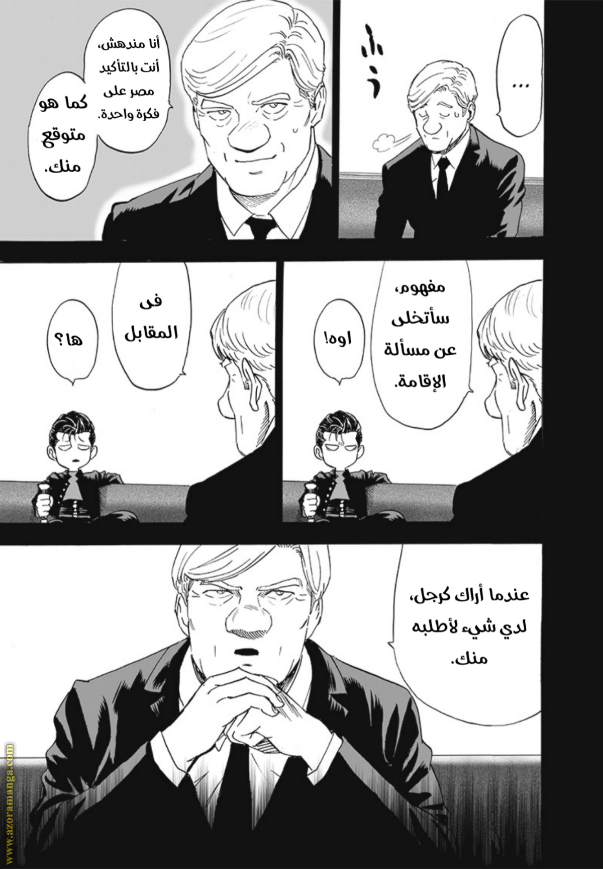 Read One Punch Man AR Manga Online