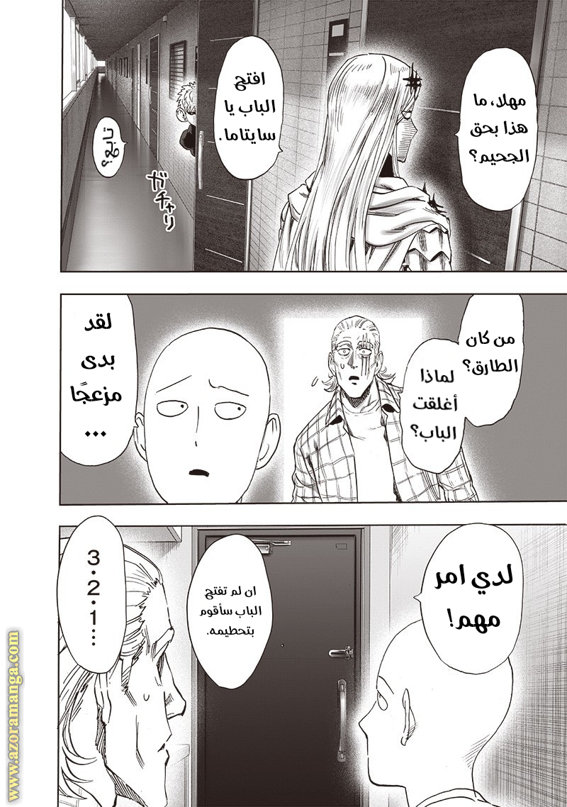 Read One Punch Man AR Manga Online