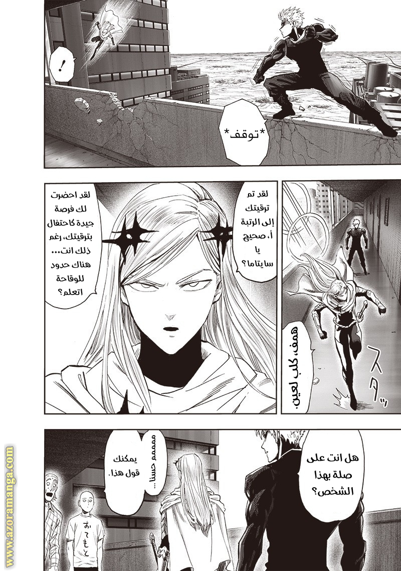 Read One Punch Man AR Manga Online