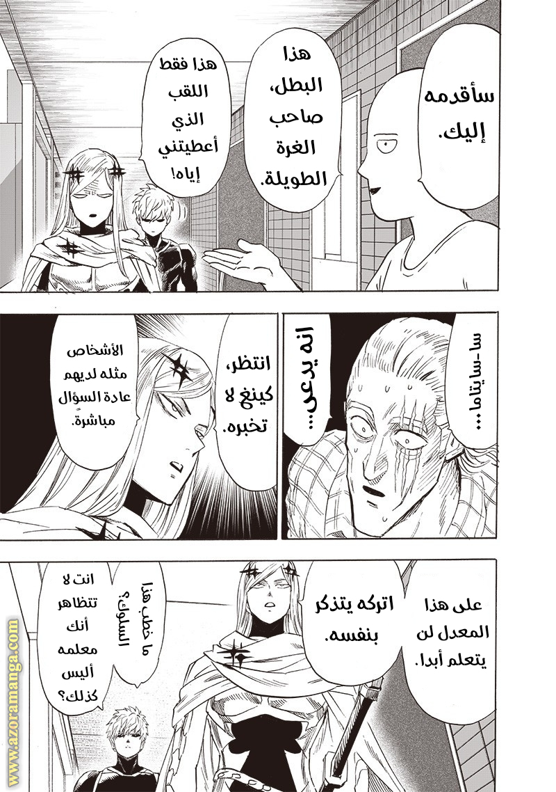 Read One Punch Man AR Manga Online