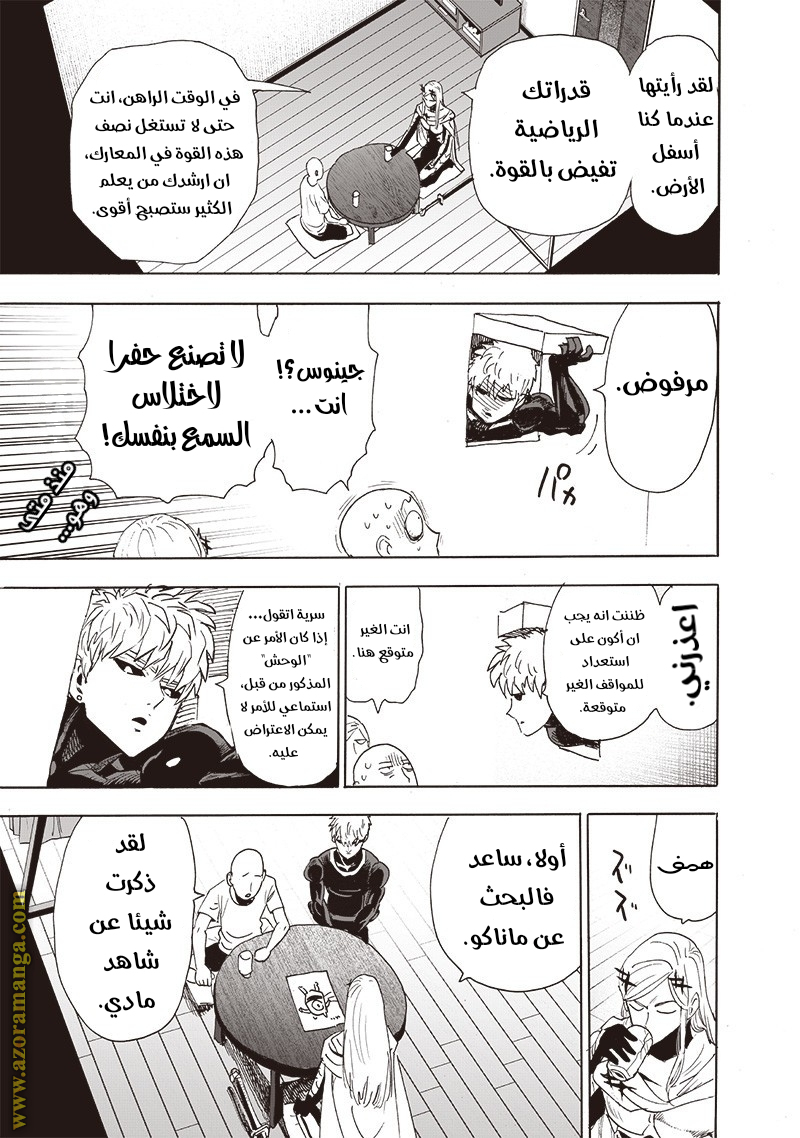 Read One Punch Man AR Manga Online