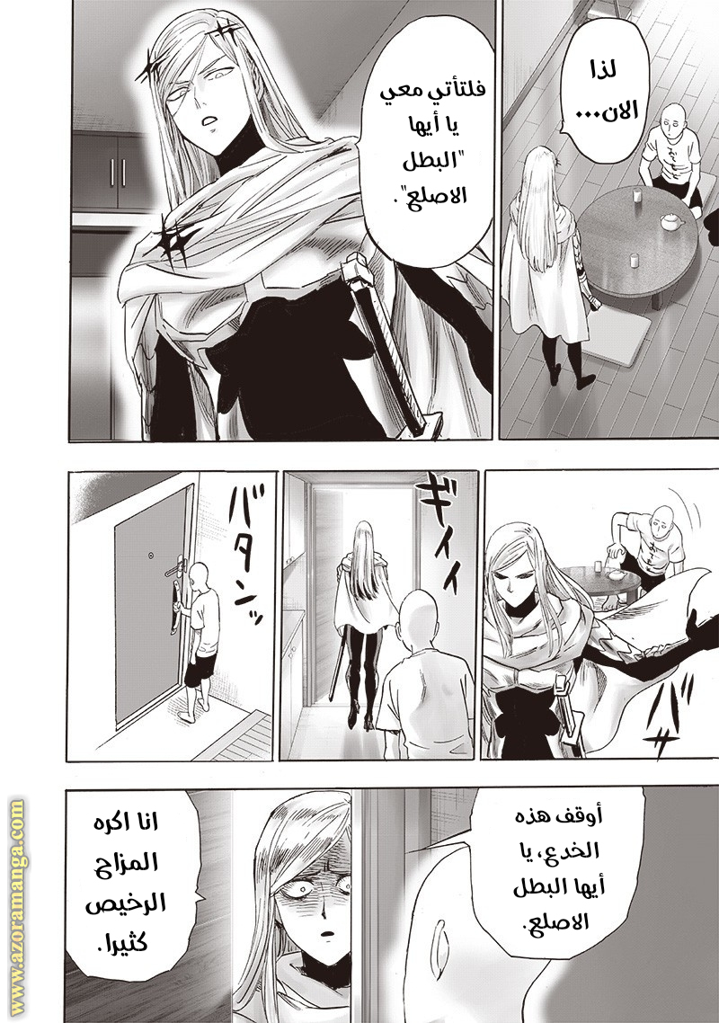 Read One Punch Man AR Manga Online