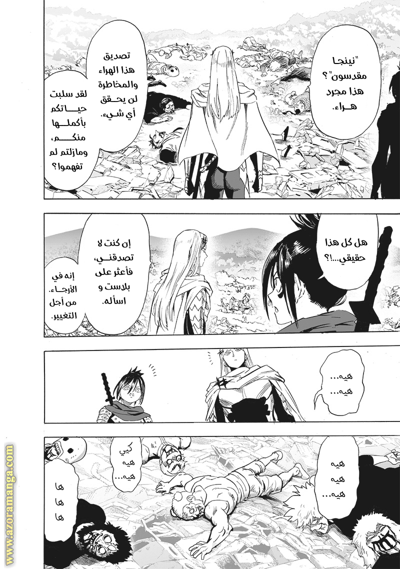 Read One Punch Man AR Manga Online