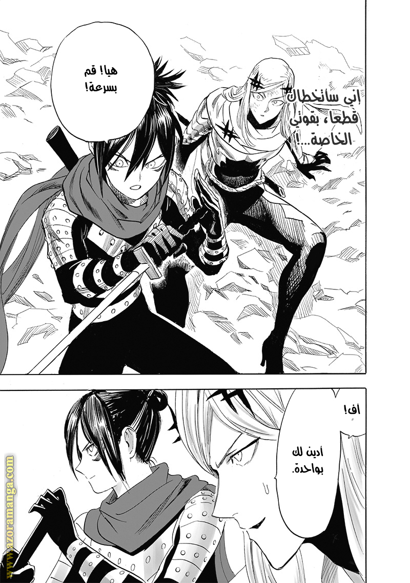 Read One Punch Man AR Manga Online