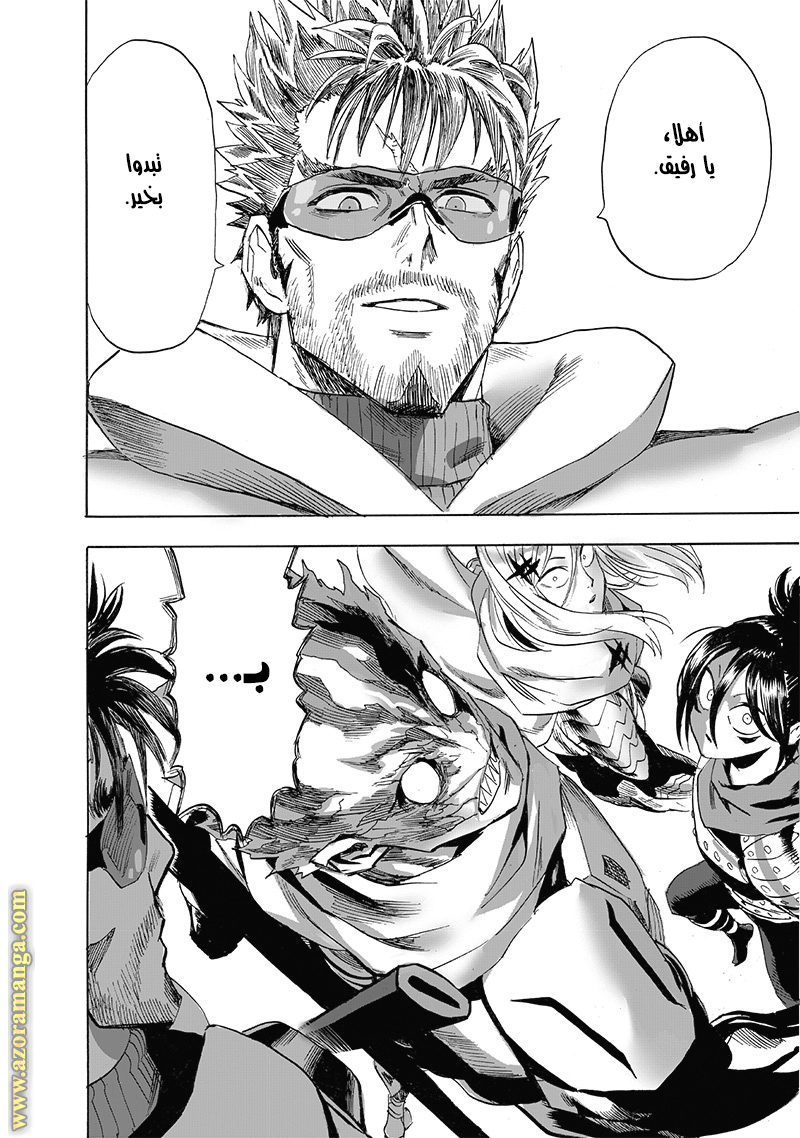 Read One Punch Man AR Manga Online