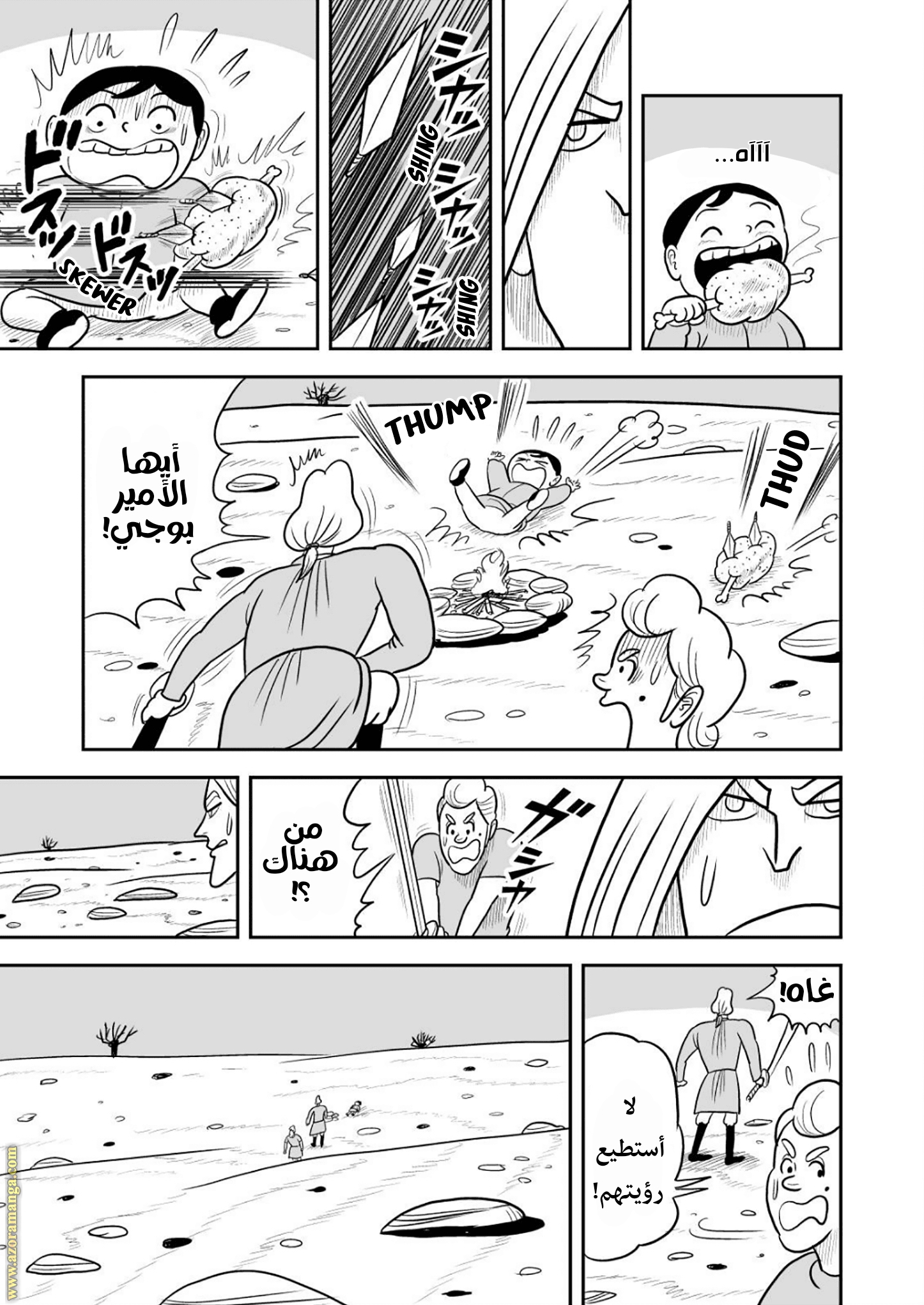Read One Punch Man AR Manga Online