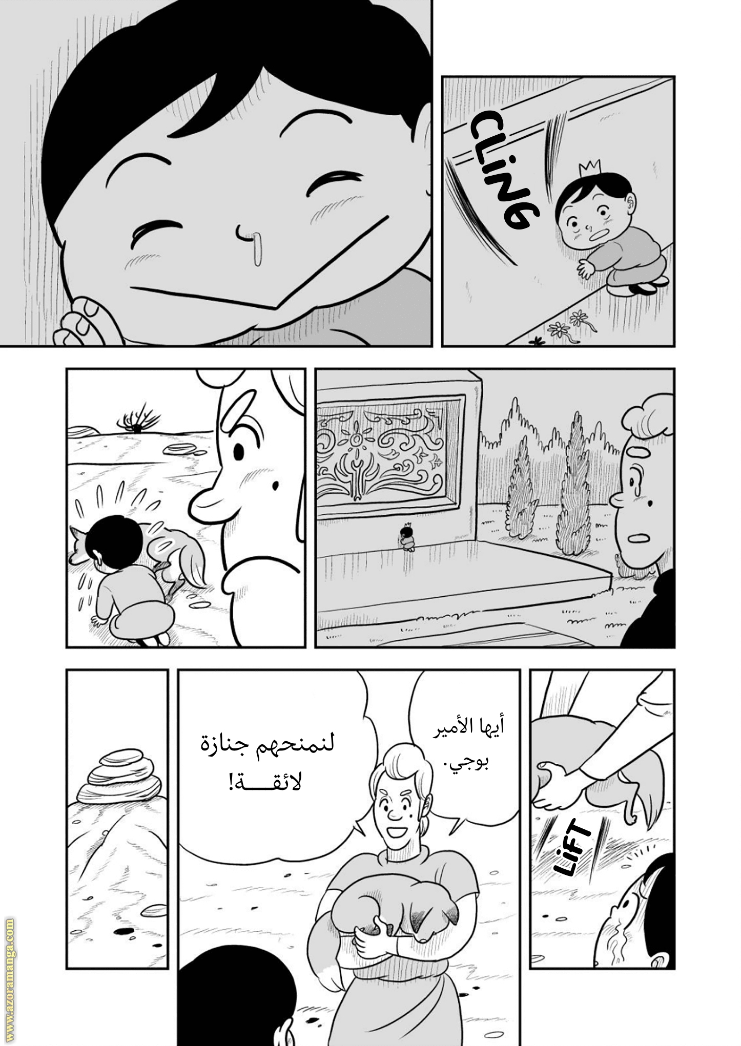Read One Punch Man AR Manga Online