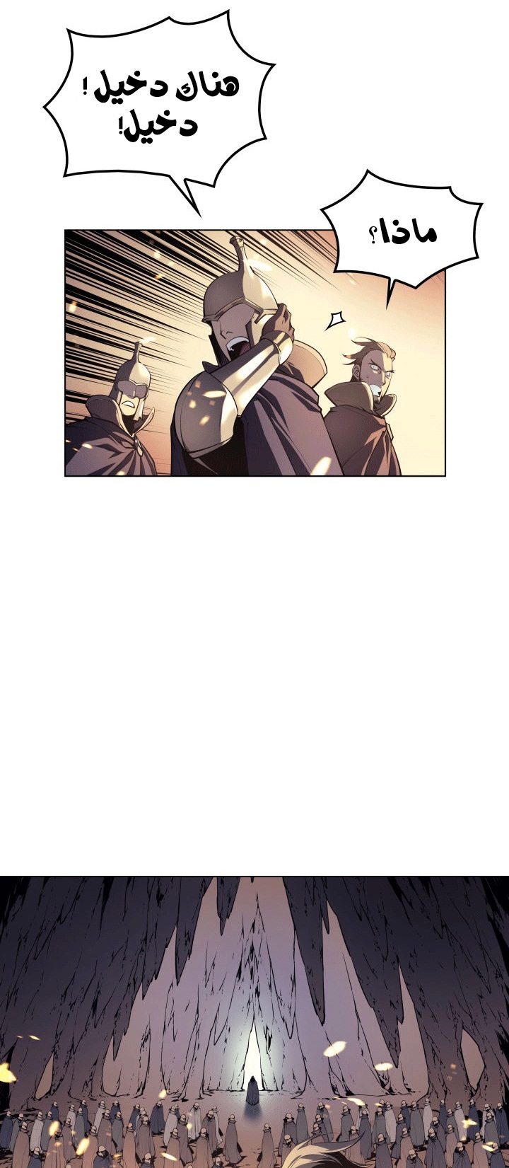 Read Overgeared AR Manga Online