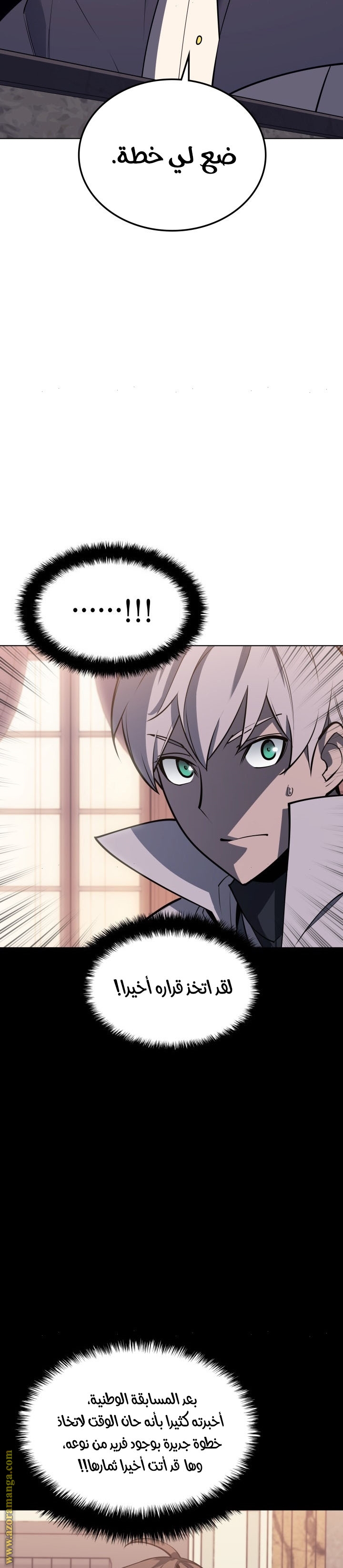 Read Overgeared AR Manga Online