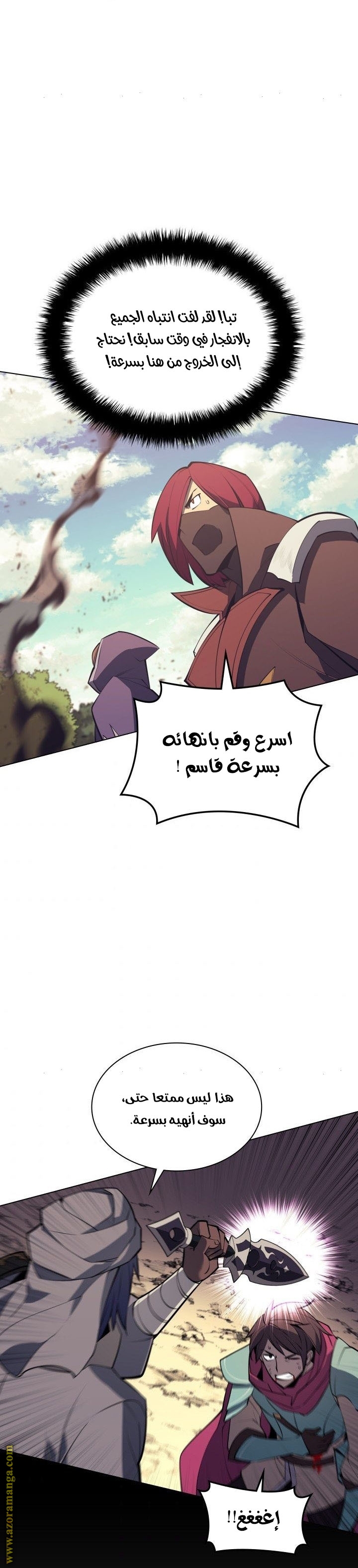 Read Overgeared AR Manga Online