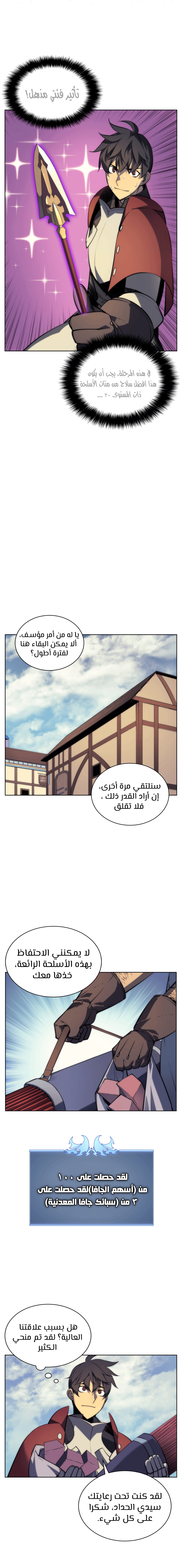 Read Overgeared AR Manga Online