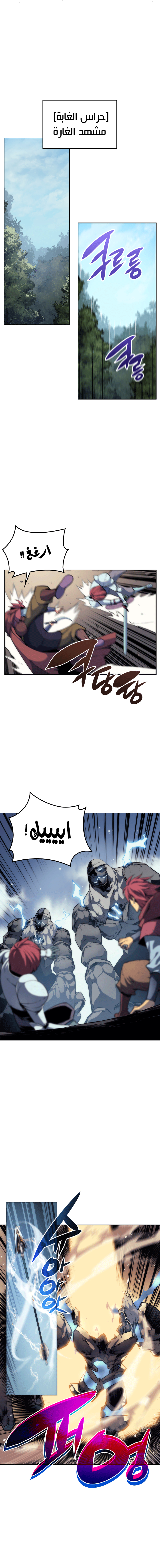 Read Overgeared AR Manga Online