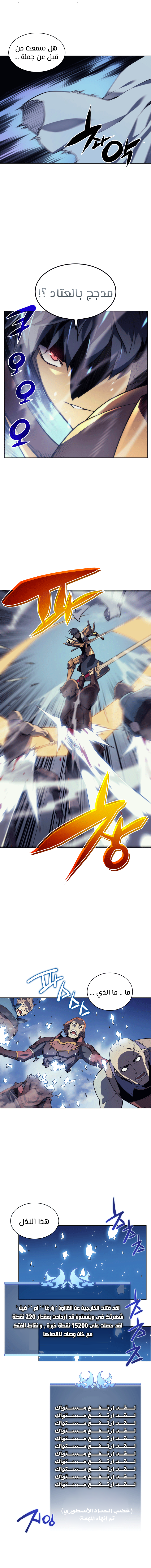 Read Overgeared AR Manga Online
