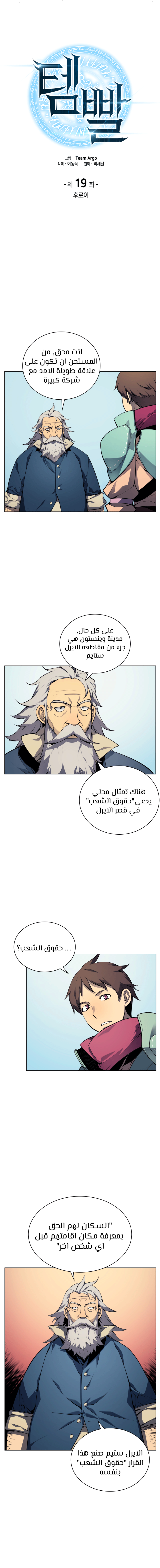 Read Overgeared AR Manga Online