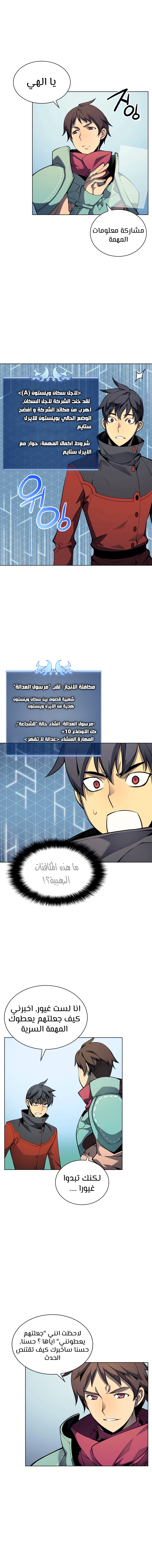 Read Overgeared AR Manga Online
