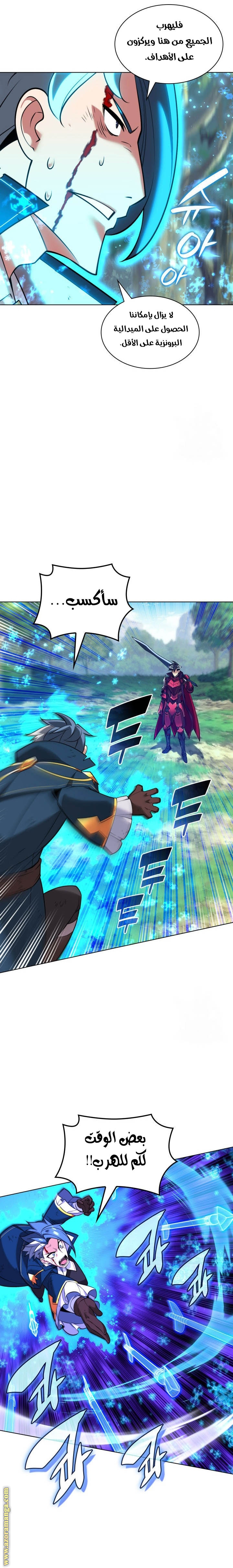 Read Overgeared AR Manga Online