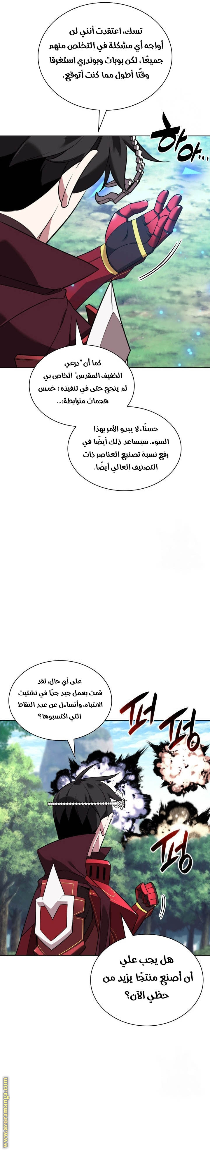 Read Overgeared AR Manga Online