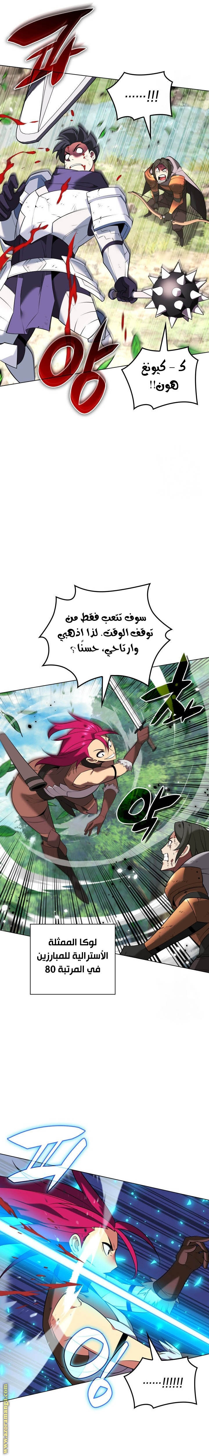 Read Overgeared AR Manga Online