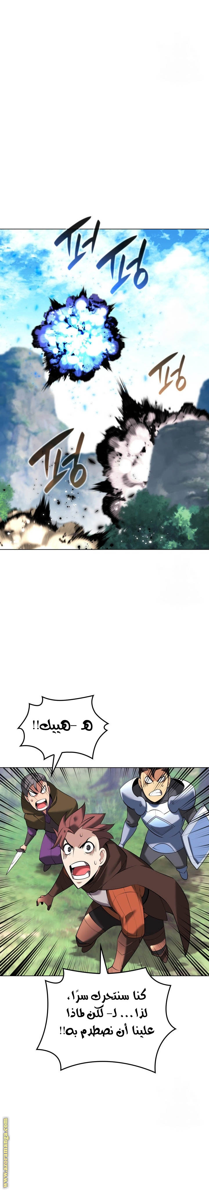 Read Overgeared AR Manga Online