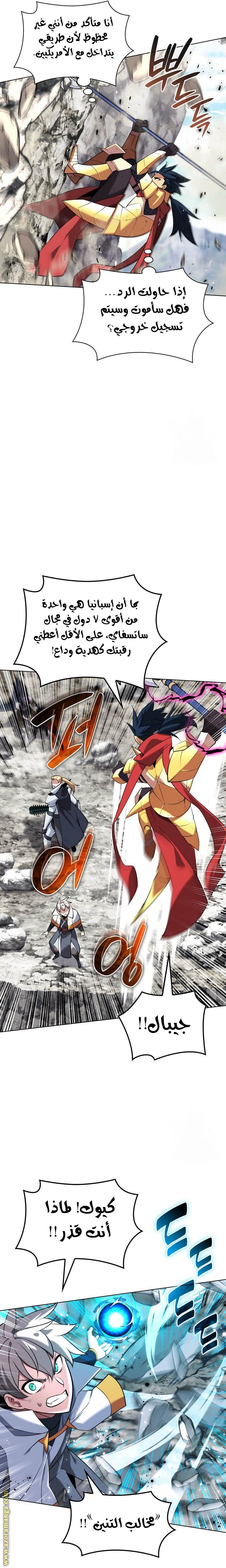 Read Overgeared AR Manga Online