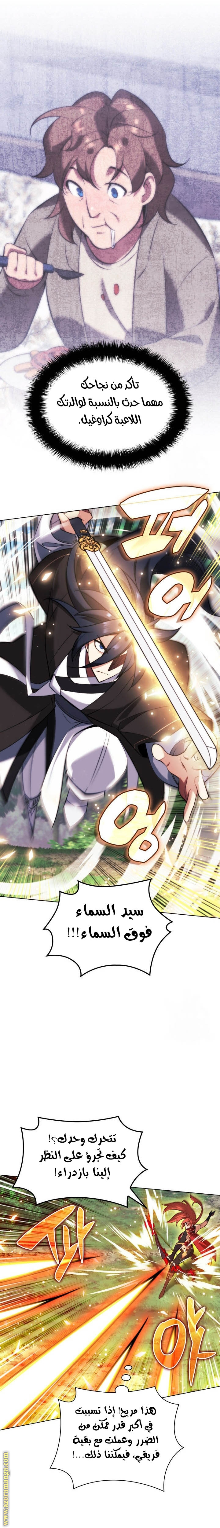 Read Overgeared AR Manga Online