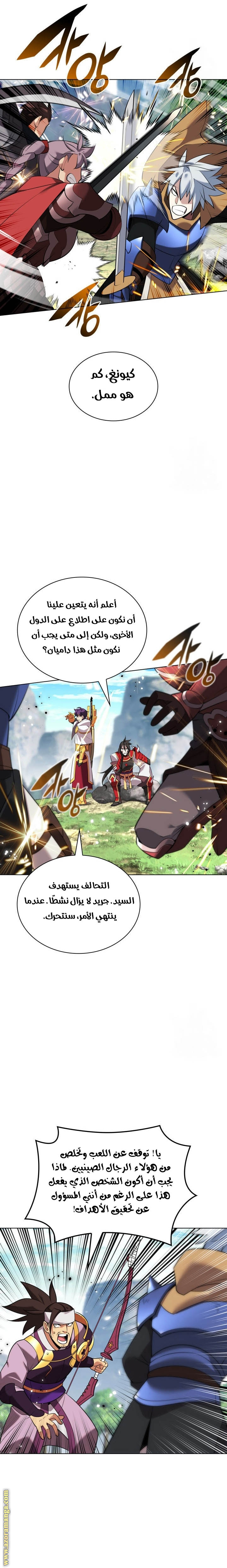 Read Overgeared AR Manga Online