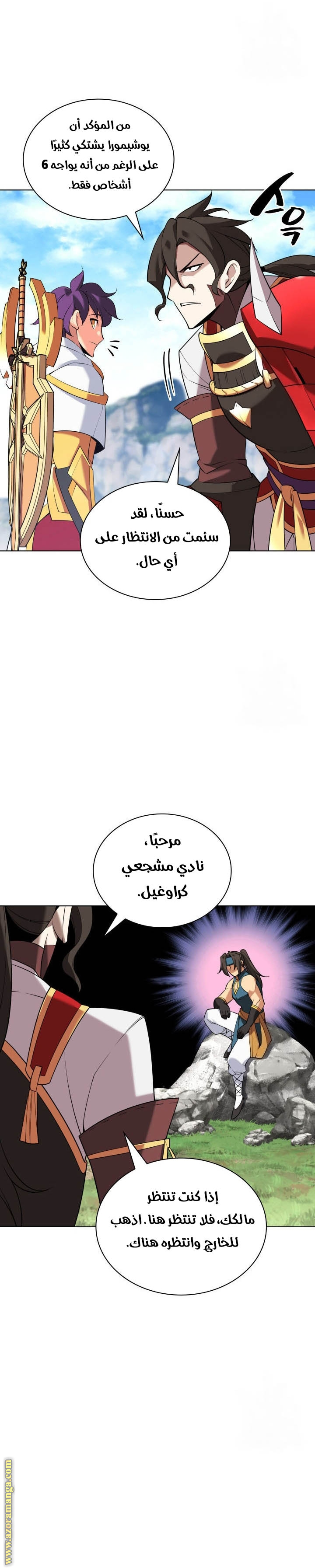 Read Overgeared AR Manga Online
