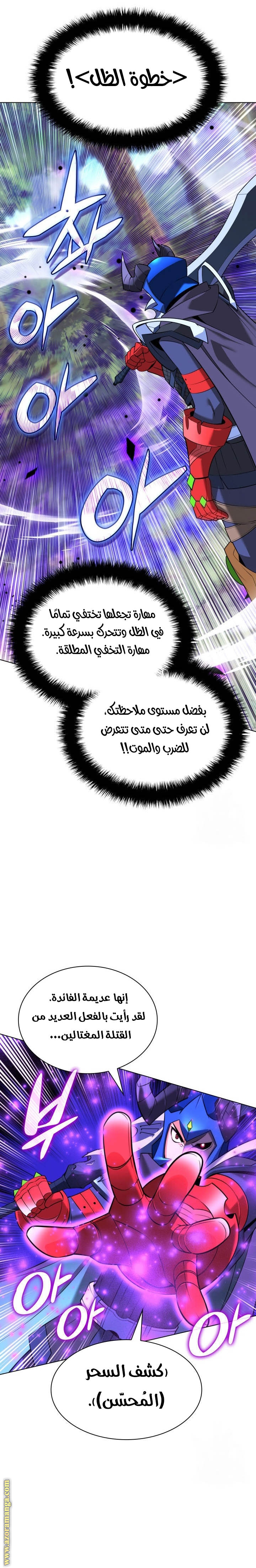 Read Overgeared AR Manga Online