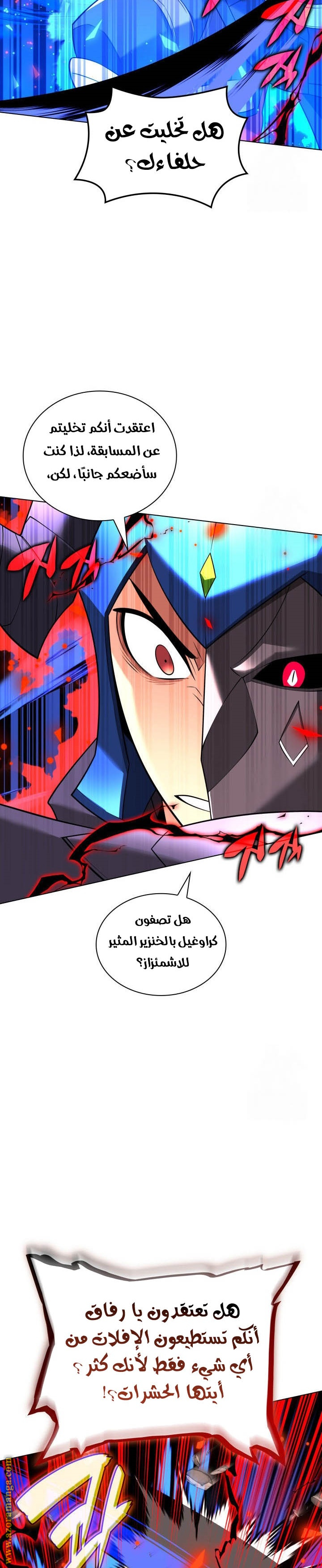 Read Overgeared AR Manga Online