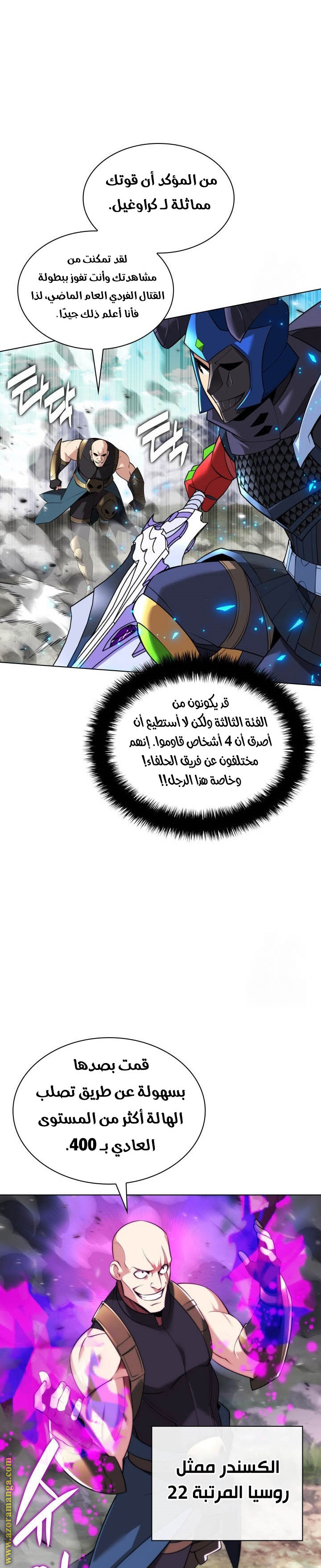 Read Overgeared AR Manga Online
