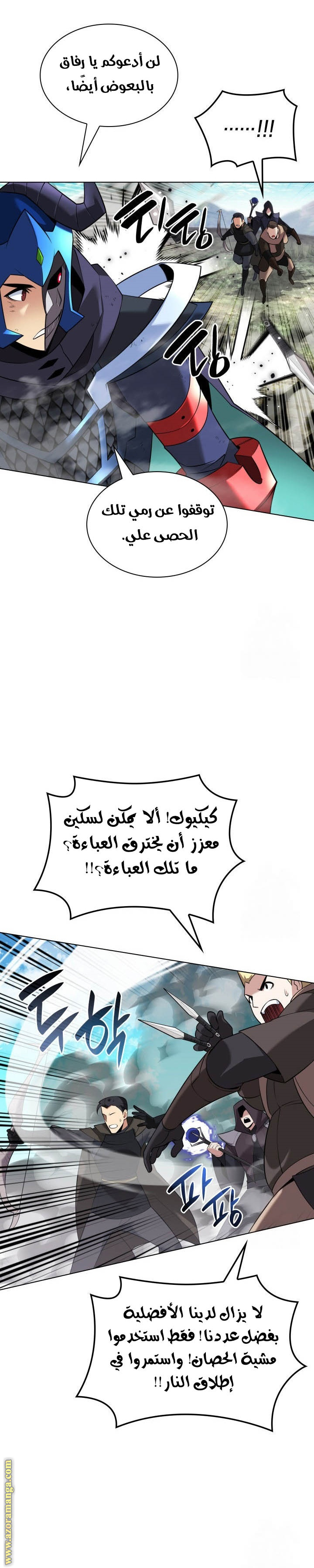 Read Overgeared AR Manga Online